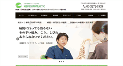 Desktop Screenshot of kizuchiro.com