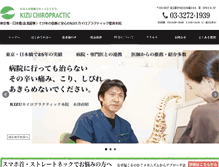 Tablet Screenshot of kizuchiro.com